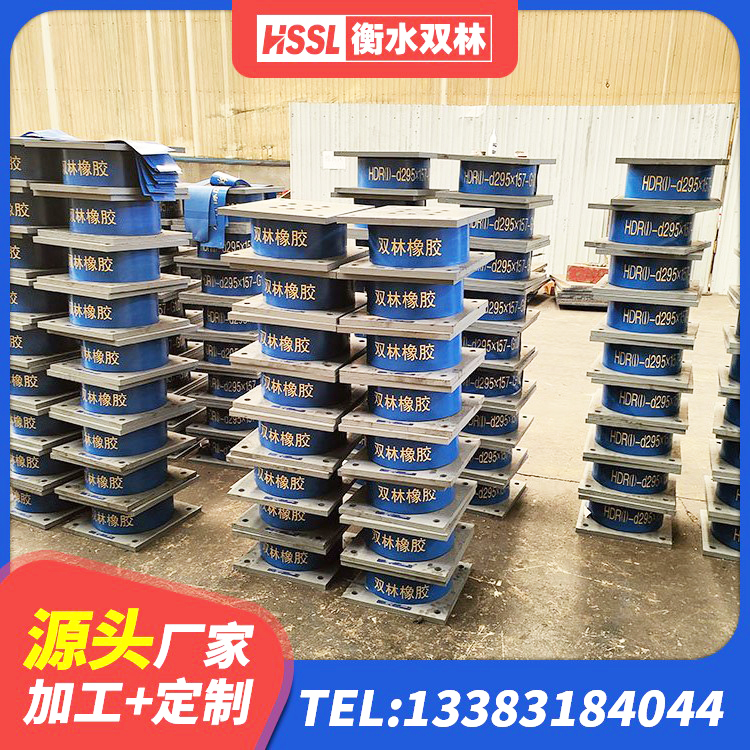肥西县HDR系列高阻尼隔震支座厂家电话 肥西县HDR减隔震支座源头工厂 肥西县隔震支座价钱 肥西县房屋抗震橡胶隔震支座 - 第4张