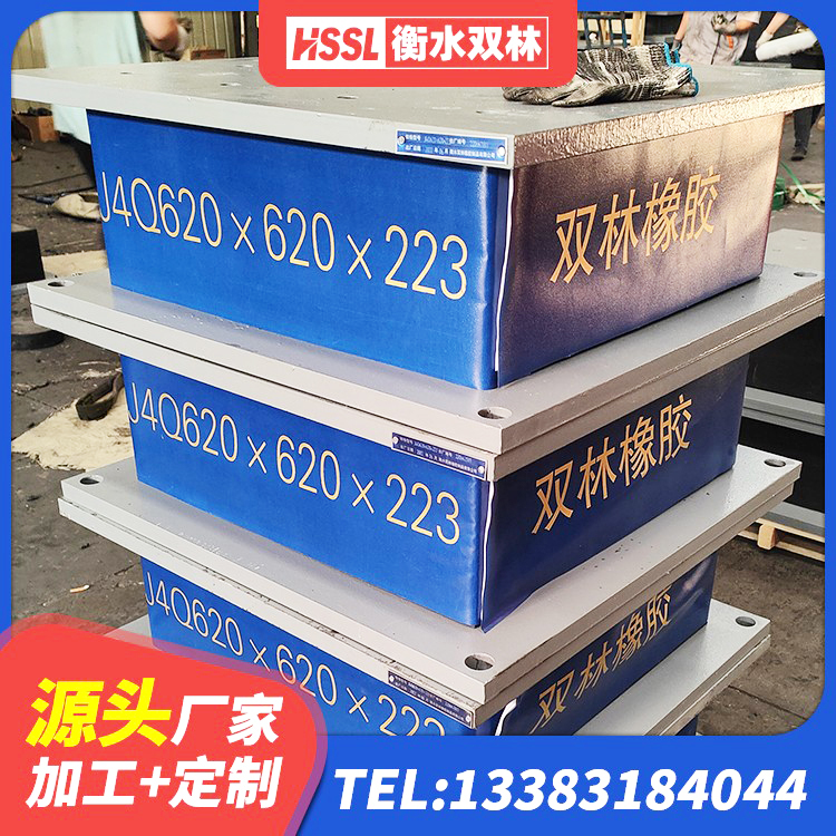 肥西县Y4Q铅芯隔震支座厂家电话 肥西县HDR500高阻尼隔震支座 肥西县建筑天然橡胶隔震支座生产厂家 肥西县600的隔震支座生产厂家 - 第4张